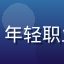 用户职场白领Lisa的头像，年轻职业女性，办公室背景，干练形象